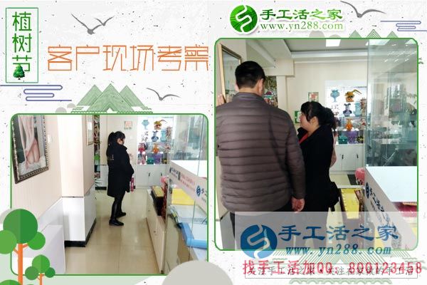 手工活之家——客戶現(xiàn)場(chǎng)考察 手工活之家——客戶現(xiàn)場(chǎng)考察