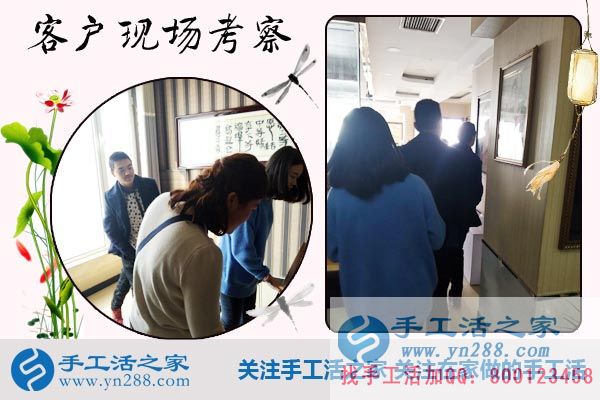 手工活之家——客戶(hù)現(xiàn)場(chǎng)考察