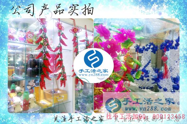 手工活之家——公司產(chǎn)品實拍圖 手工活之家——公司產(chǎn)品實拍圖