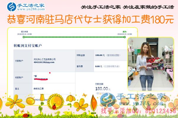 河南駐馬店代女士一邊工作，還一邊堅持做珠繡手工活外放掙錢