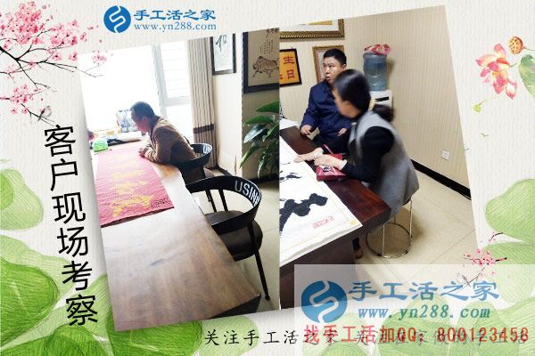 手工活之家——客戶現(xiàn)場考察 手工活之家——客戶現(xiàn)場考察