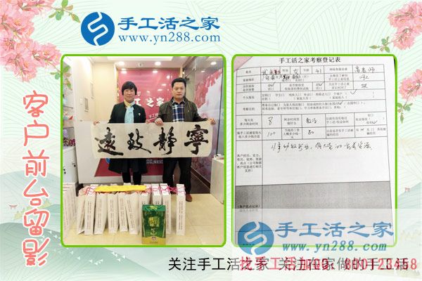 武女士夫婦在公司的前臺(tái)留影