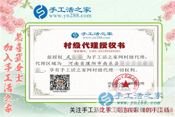 武女士的村級(jí)代理授權(quán)書