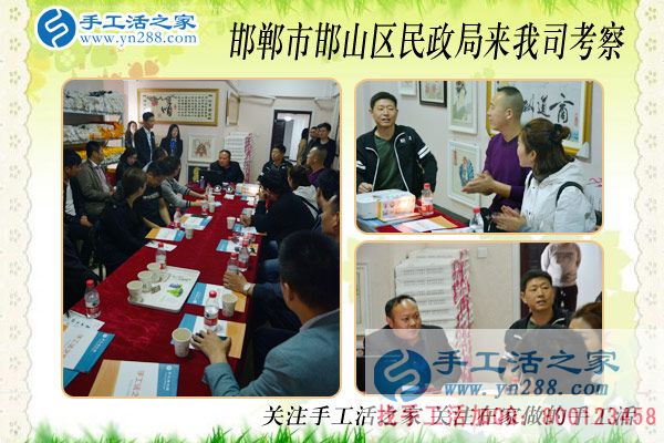 4月11日，手工之家接待來(lái)考察的加工客戶(圖3)