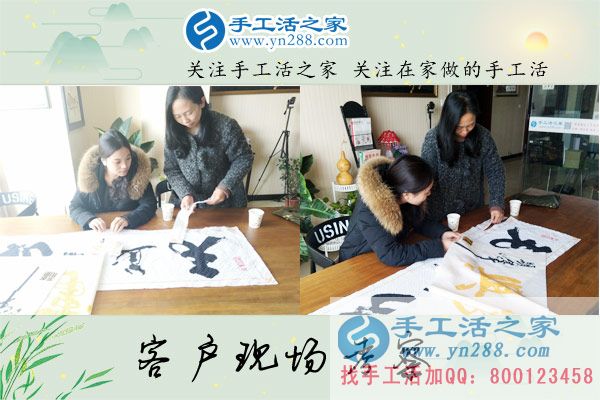 手工活之家——客戶現(xiàn)場(chǎng)考察 手工活之家——客戶現(xiàn)場(chǎng)考察