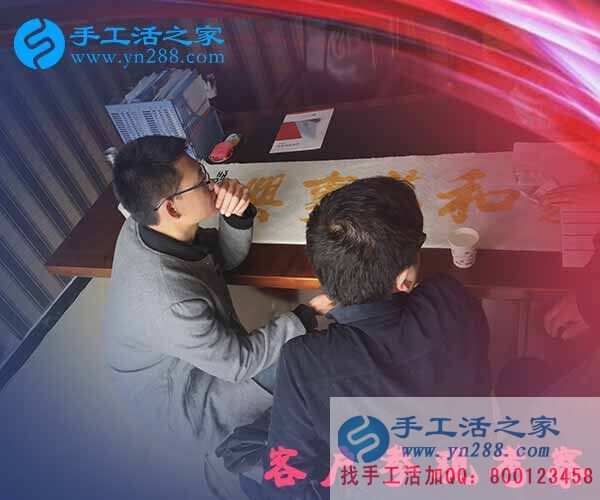 手工活之家——客戶現(xiàn)場參觀考察 手工活之家——客戶現(xiàn)場參觀考察