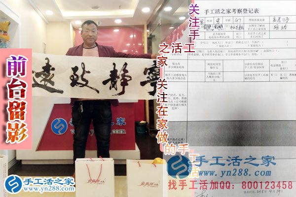 鄭先生在公司的前臺(tái)留影 鄭先生在公司的前臺(tái)留影