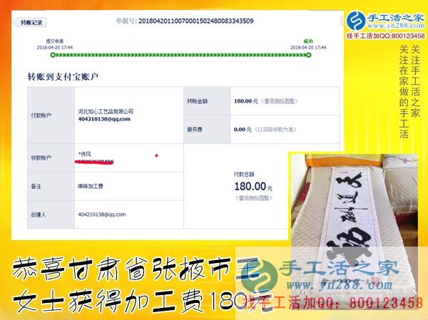 選擇手工之家的雅薇麗珠繡手工活外發(fā)加工，甘肅張掖王女士在家一樣掙錢補貼家用