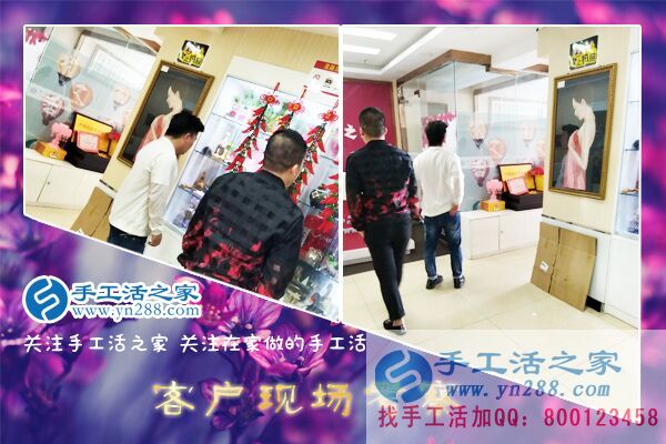 手工活之家——客戶現(xiàn)場(chǎng)考察