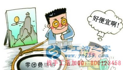 防騙在行動(dòng)，手工之家提醒，五一旅游提防旅游騙局，維護(hù)好自身權(quán)益(圖2)