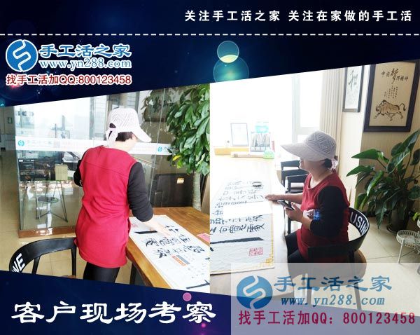 手工活之家——客戶現(xiàn)場(chǎng)考察 手工活之家——客戶現(xiàn)場(chǎng)考察