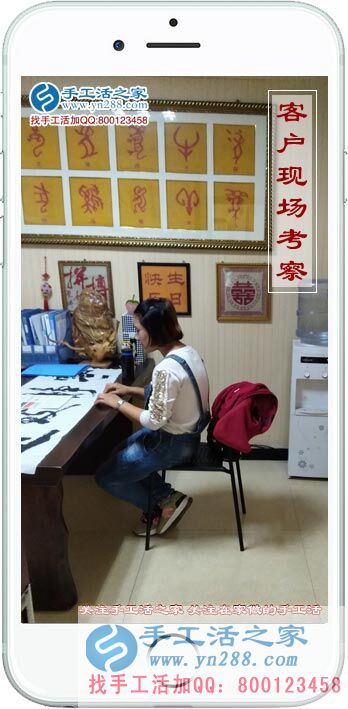 手工活之家——客戶現(xiàn)場考察 手工活之家——客戶現(xiàn)場考察