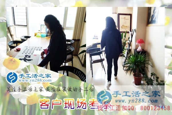 手工活之家——客戶現場考察 手工活之家——客戶現場考察