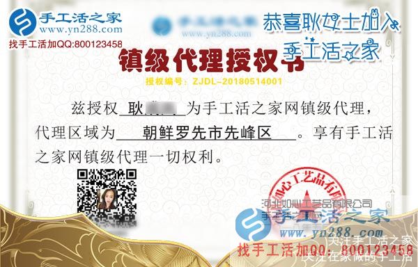 耿女士的鎮(zhèn)級代理授權書