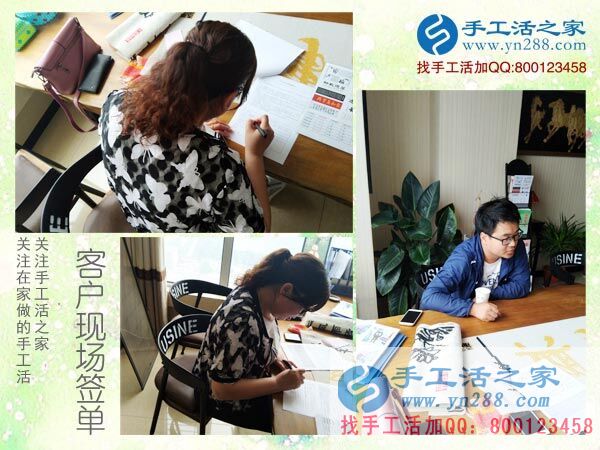 手工活之家——客戶現(xiàn)場(chǎng)簽單 手工活之家——客戶現(xiàn)場(chǎng)簽單