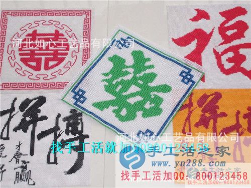 手工活之家——雅薇麗珠繡成品展示 手工活之家——雅薇麗珠繡成品展示