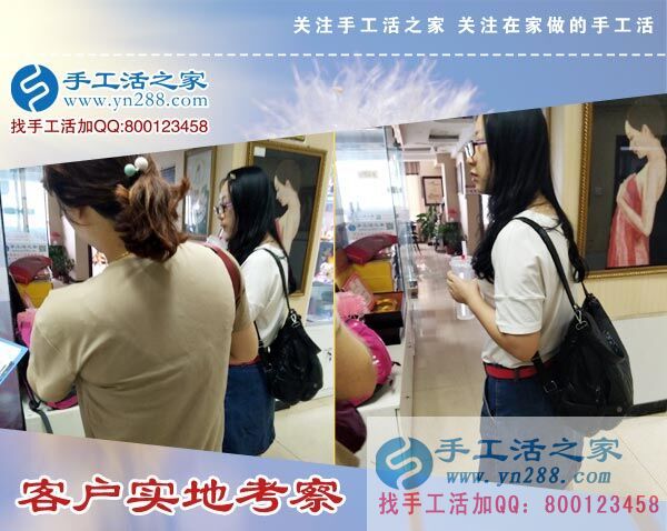 手工活之家——客戶實地考察 手工活之家——客戶實地考察