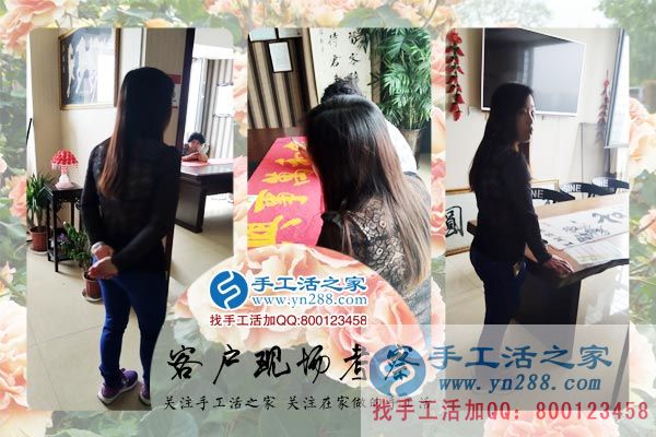 手工活之家——客戶現場考察 手工活之家——客戶現場考察