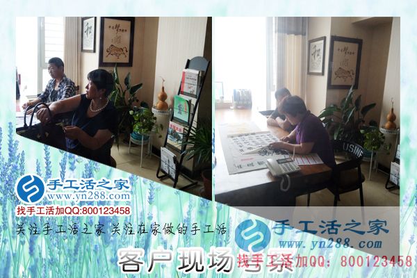 手工活之家——客戶現(xiàn)場(chǎng)考察 手工活之家——客戶現(xiàn)場(chǎng)考察