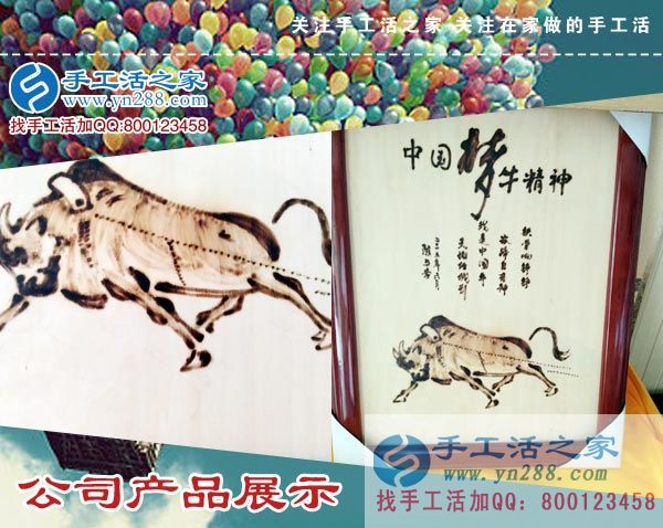 手工活之家——公司產(chǎn)品展示 手工活之家——公司產(chǎn)品展示