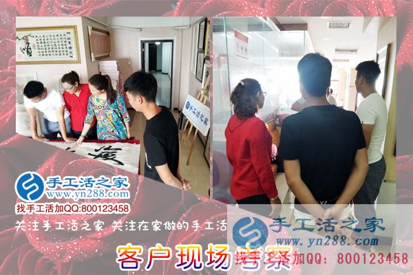 手工活之家——客戶現(xiàn)場考察 手工活之家——客戶現(xiàn)場考察