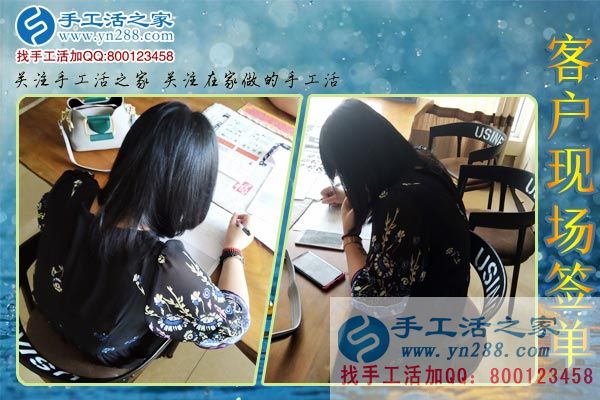 手工活之家——客戶現(xiàn)場簽單 手工活之家——客戶現(xiàn)場簽單