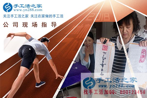 手工活之家——公司現(xiàn)場珠繡指導(dǎo) 手工活之家——公司現(xiàn)場珠繡指導(dǎo)