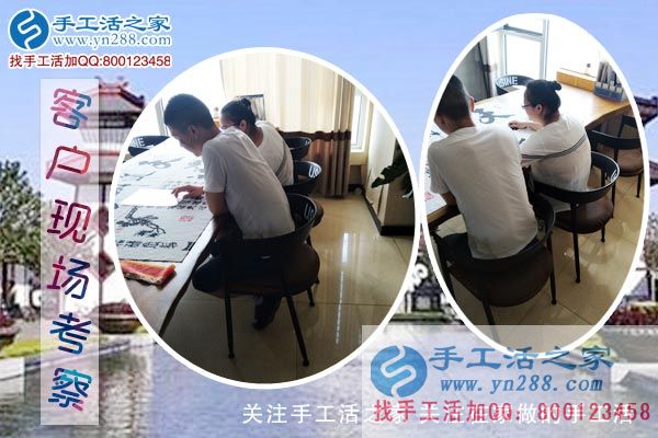 手工活之家——客戶現(xiàn)場考察 手工活之家——客戶現(xiàn)場考察