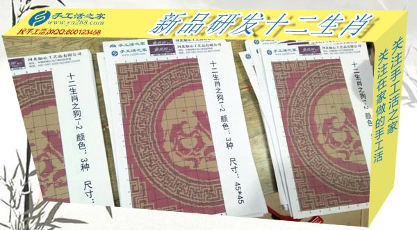 手工活之家——新品研發(fā)十二生肖圖紙 手工活之家——新品研發(fā)十二生肖圖紙