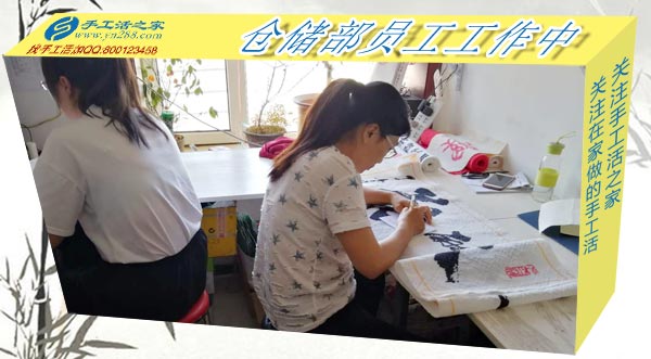 手工活之家——倉儲部員工工作中 手工活之家——倉儲部員工工作中
