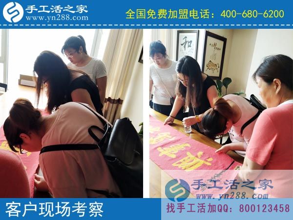 手工活之家——客戶現(xiàn)場(chǎng)考察 手工活之家——客戶現(xiàn)場(chǎng)考察