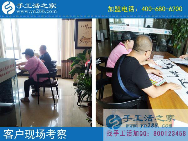 手工活之家——客戶現(xiàn)場考察 手工活之家——客戶現(xiàn)場考察