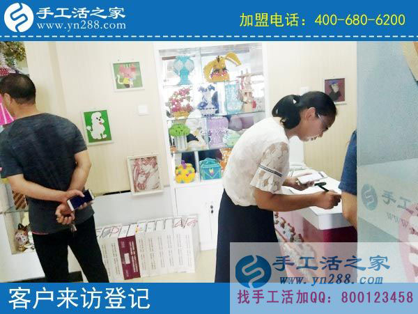 手工活之家——客戶來(lái)訪登記