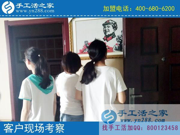 手工活之家——客戶(hù)現(xiàn)場(chǎng)考察