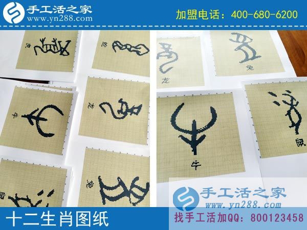 手工活之家——十二生肖圖紙 手工活之家——十二生肖圖紙