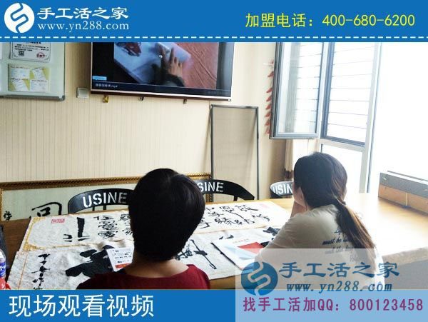 手工活之家——客戶在公司觀看視頻 手工活之家——客戶在公司觀看視頻