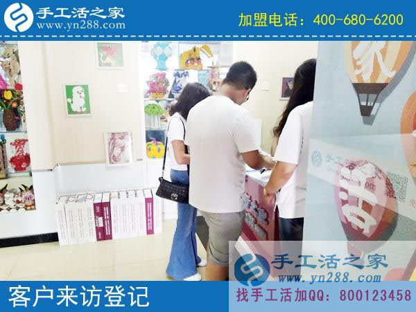 手工活之家——客戶來訪登記 手工活之家——客戶來訪登記