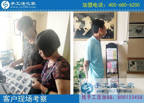 手工活之家——客戶(hù)現(xiàn)場(chǎng)考察