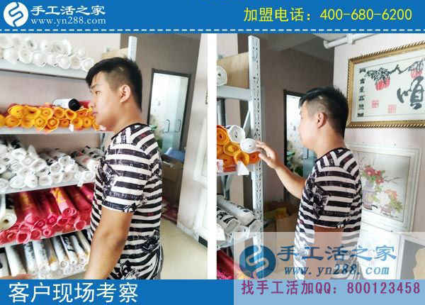 手工活之家——客戶現場考察