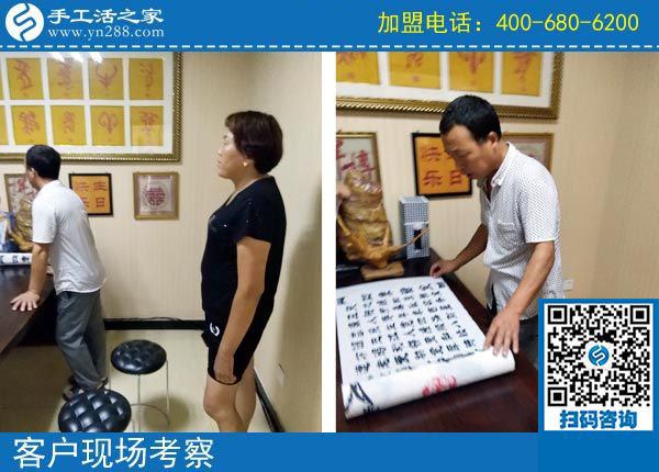 手工活之家——客戶現(xiàn)場(chǎng)考察 手工活之家——客戶現(xiàn)場(chǎng)考察