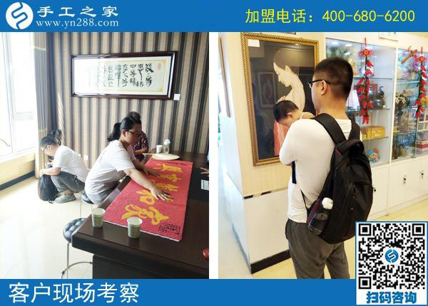手工活之家——客戶現(xiàn)場考察 手工活之家——客戶現(xiàn)場考察