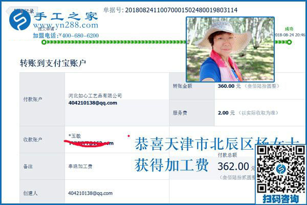 退休后干什么有意思？天津楊女士在家做彩珠繡免押金手工活掙錢