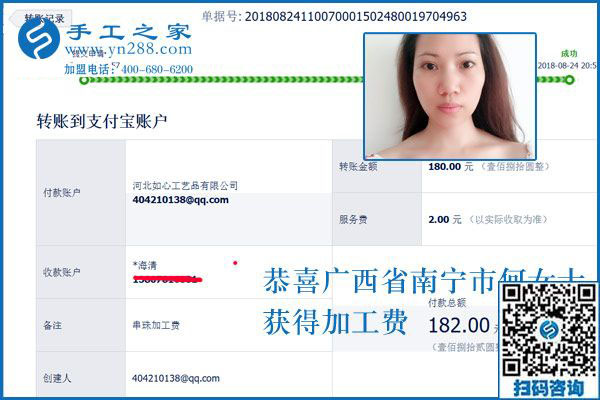 單位里的好青年，廣西南寧何女士在家做免押金手工活加工項(xiàng)目掙錢