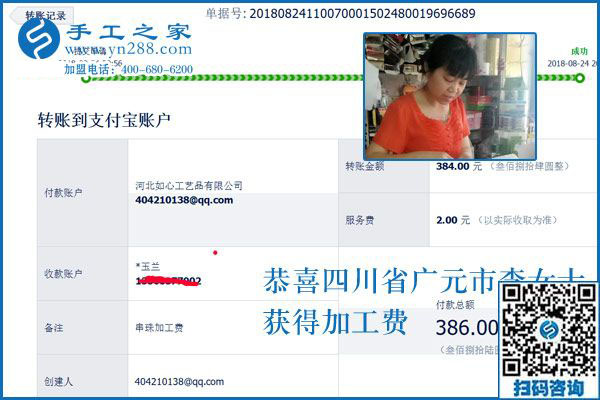 選擇和努力一樣重要，四川廣元辣妹子李女士的手工活外發(fā)加工事業(yè)路