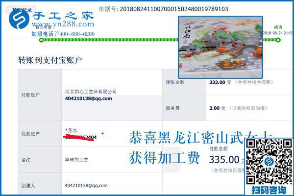 家庭主婦如何有了兩份收入？黑龍江密山武女士邊做手工活加盟項(xiàng)目邊說