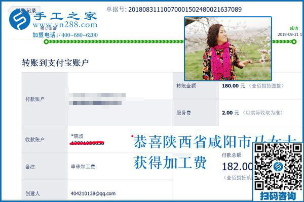 做免押金手工活，陜西咸陽馬女士堅(jiān)持兩份收入的好生活