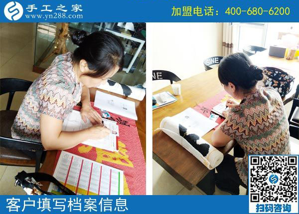 手工之家——客戶填寫檔案信息 手工之家——客戶填寫檔案信息