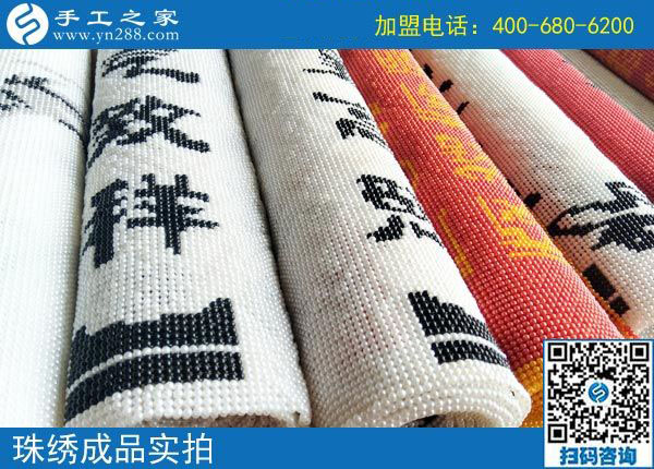 一年多的堅持，廣東茂名溫女士在做彩珠繡串珠外發(fā)手工活加工業(yè)務(wù)