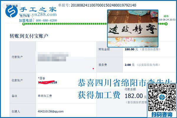小裁縫的幸福生活，四川綿陽(yáng)李先生開店之余做免押金手工活加盟項(xiàng)目掙錢