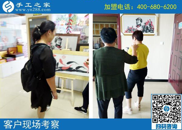 手工之家——客戶現(xiàn)場考察 手工之家——客戶現(xiàn)場考察